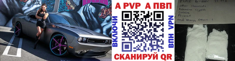 где купить   Уварово  A-PVP Соль 