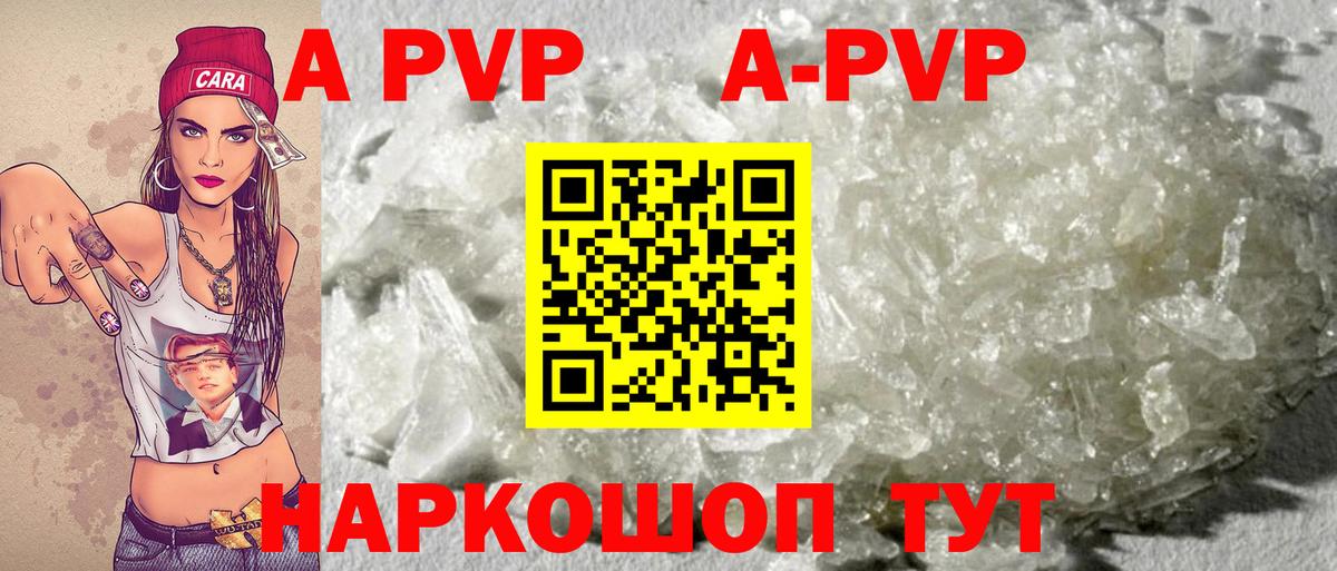 Уварово  Альфа ПВП Crystall  APVP мука  Вход с VPN  Alfa_PVP СК 