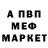 МЕФ кристаллы Oksana Yanukovich