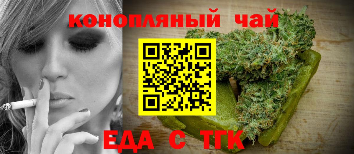 Печенье с ТГК конопля Уварово