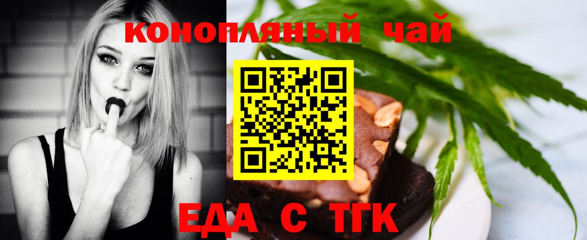 Уварово  Еда ТГК марихуана  Вход с VPN 