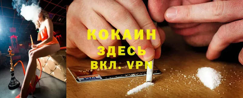 Cocaine VHQ Уварово