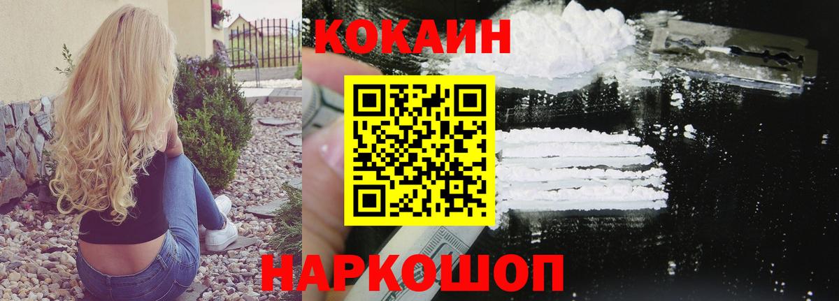 Cocaine FishScale  Вход с VPN  COCAIN  Уварово  Cocaine Боливия 