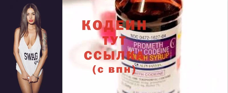 гидра ссылки  Уварово  Кодеиновый сироп Lean Purple Drank 