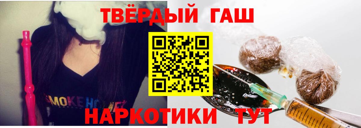 Уварово  ГАШ ice o lator  Вход с VPN  ГАШИШ индика сатива 