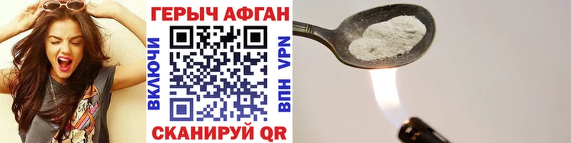 Героин Афган  Уварово 