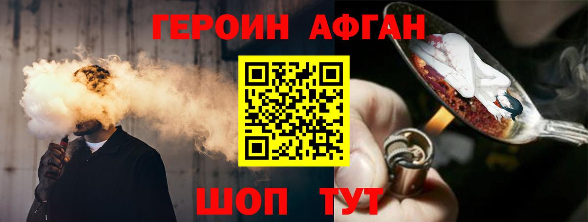 ГЕРОИН гречка  Вход с VPN  ГЕРОИН  Уварово 