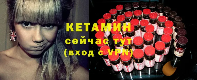 КЕТАМИН ketamine  Уварово 