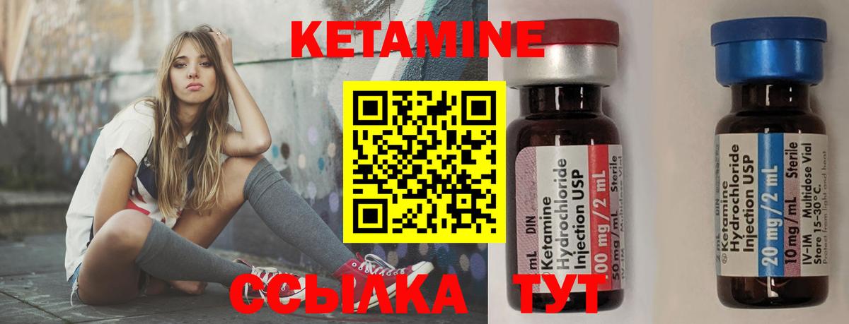 КЕТАМИН ketamine  Кетамин VHQ  Уварово  Вход с VPN 