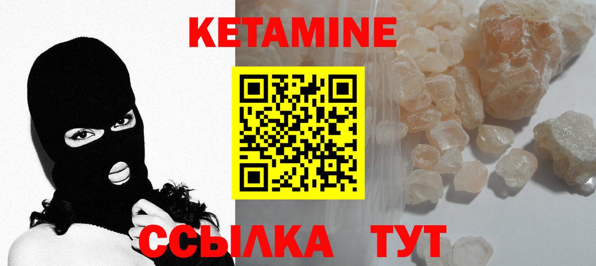 Кетамин VHQ Уварово
