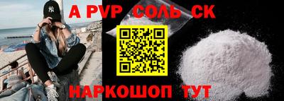 ALPHA PVP Жуковский