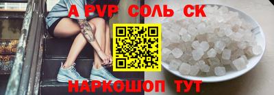 ALPHA PVP Жуковский