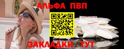 ALPHA PVP Жуковский