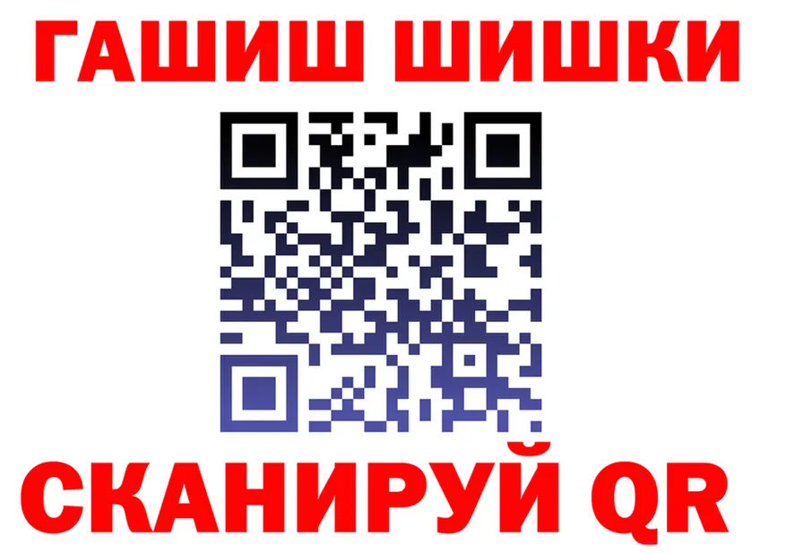 ГАШ Ice-O-Lator ссылка маркетплейс мега Уварово