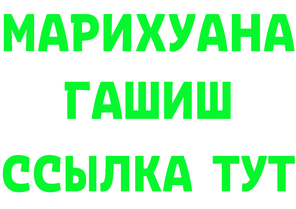 ТГК жижа ТОР это гидра Уварово