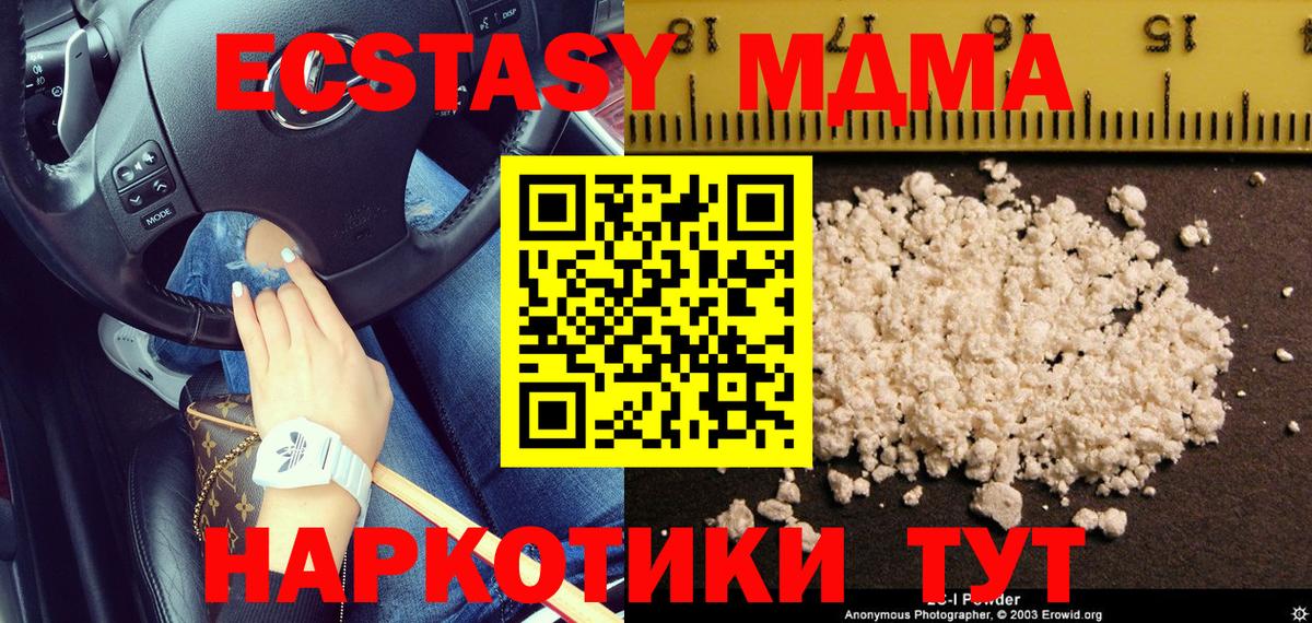 МДМА молли Уварово