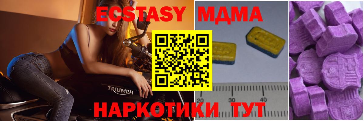 Уварово  MDMA кристаллы  Вход с VPN  МДМА Molly 