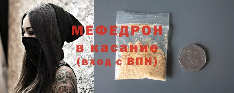 МЕФ mephedrone  где продают наркотики  Уварово 