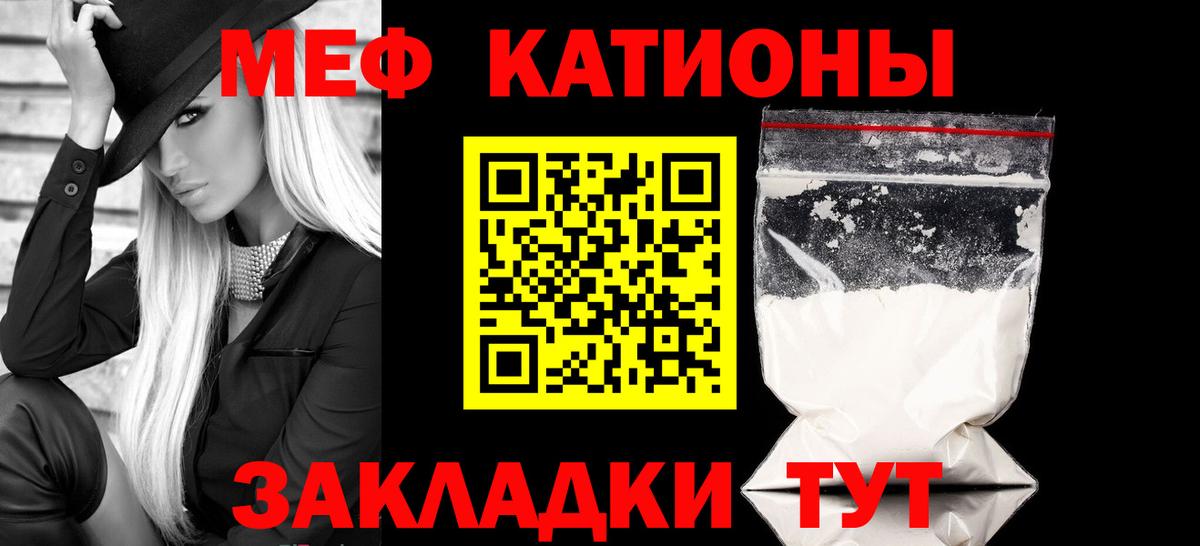 Мефедрон mephedrone  МЕФ mephedrone  Уварово  Мефедрон  Вход с VPN 
