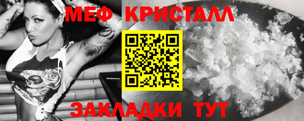 Меф мяу мяу мука Уварово