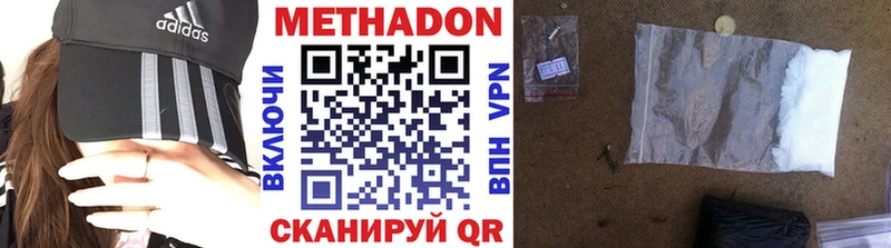 Метадон мёд  Уварово 