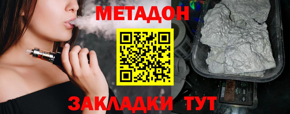 A-PVP СОЛЬ кристаллы  ГАШИШ  Уварово  Канабис  Вход с VPN  МЕФ  Меф МЯУ МЯУ кристаллы 