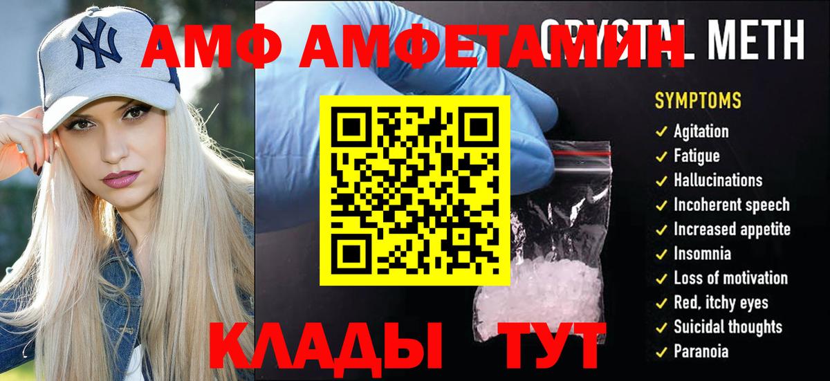 МЕТАМФЕТАМИН винт Уварово