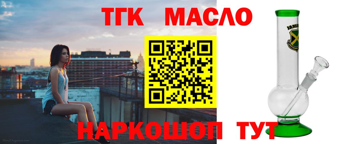 Уварово  Дистиллят ТГК вейп с тгк  Дистиллят ТГК гашишное масло  Вход с VPN 